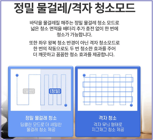 로보락 s8 pro ultra 로봇청소기