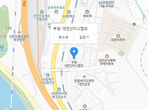 쿠팡 플렉스 대전2캠프 픽업위치 이미지