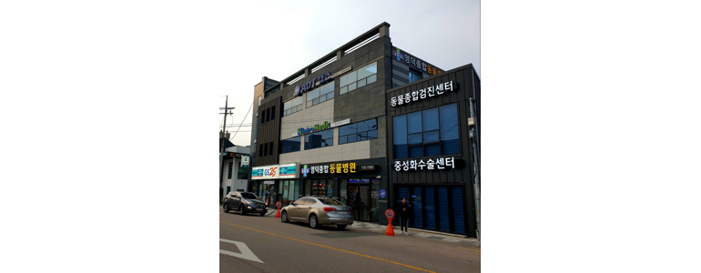 영덕군 동물병원