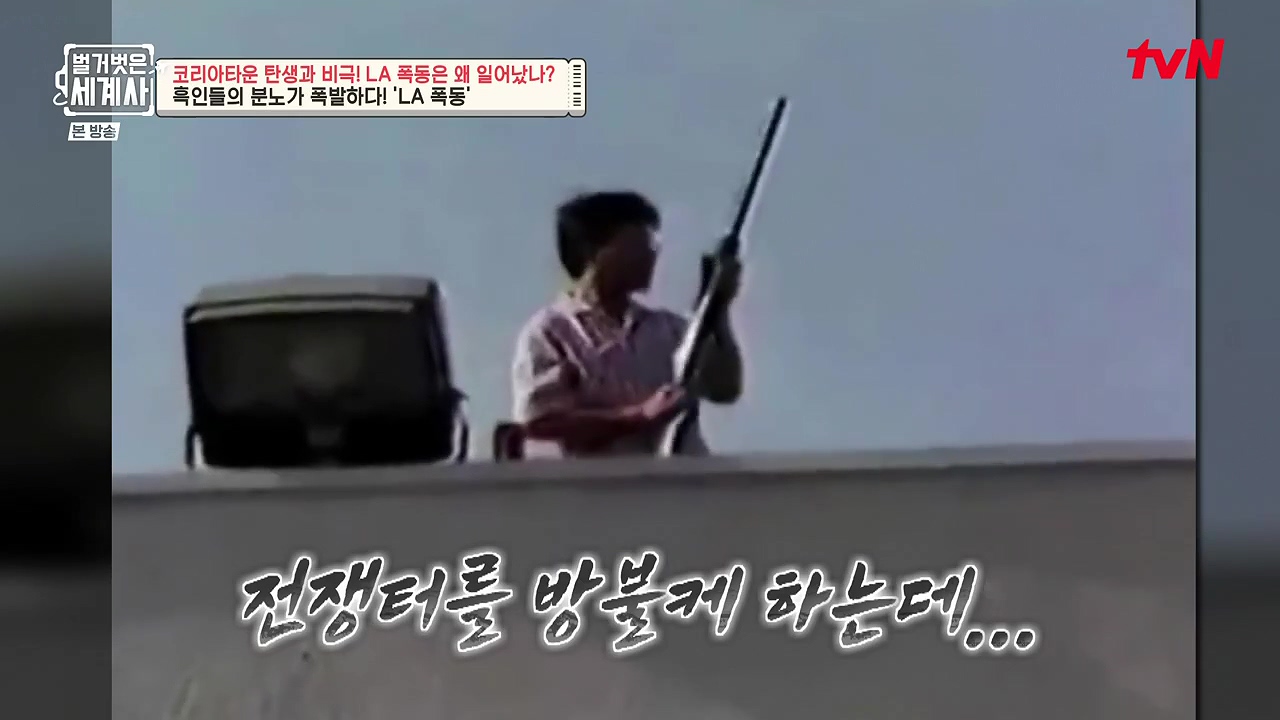 벌거벗은 세계사.E127.231129p-NEXT.mp4_20240608_162026.693.jpg