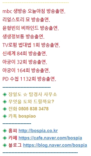  (장일도 사무소) 인천,강남,대구,부산,대전,분당,송파,서초,강동,용산탐정 [흥신소]