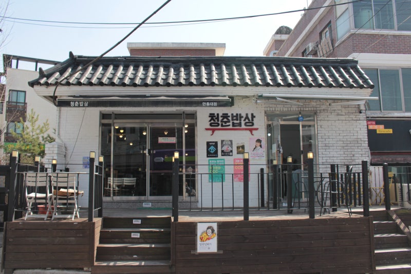 청춘밥상 이미지
