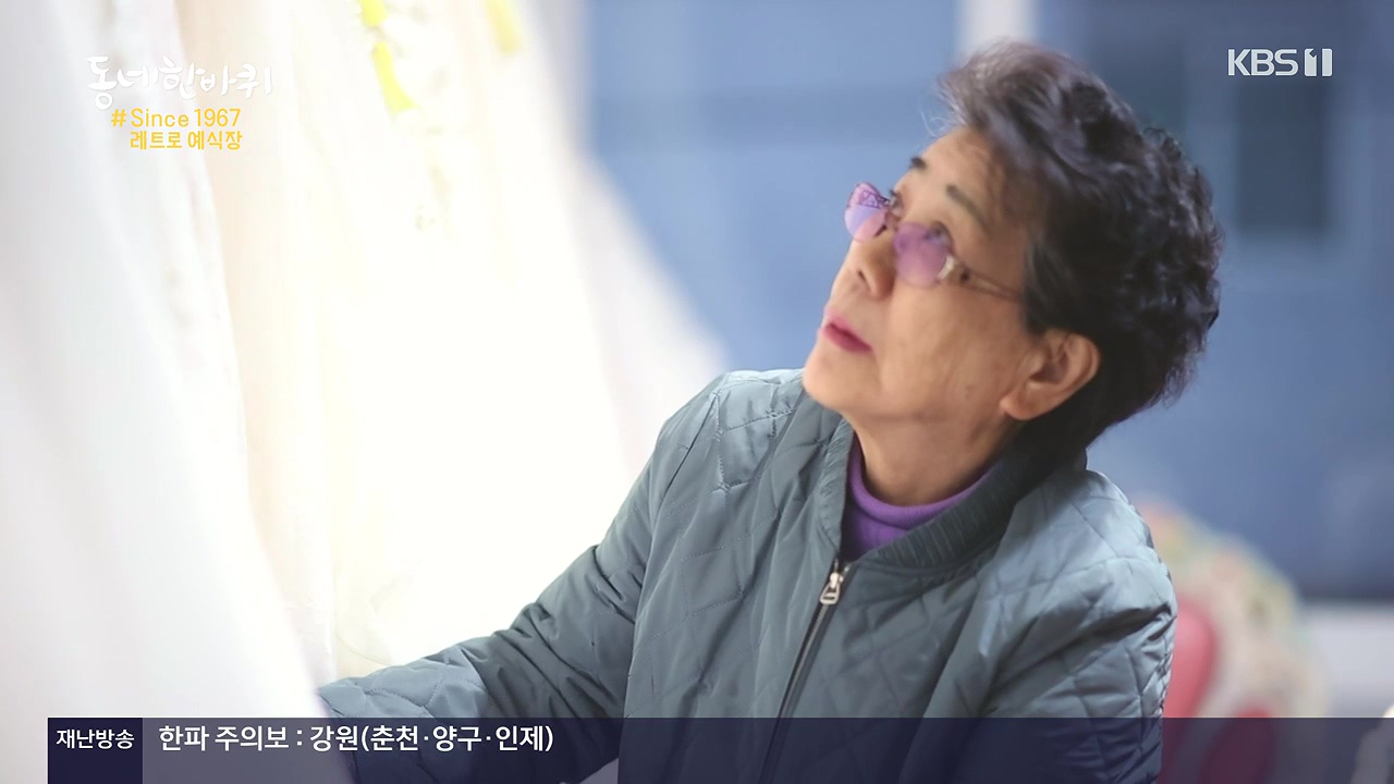 동네 한 바퀴.E252.231217p-NEXT.mp4_20231218_205503.567.jpg