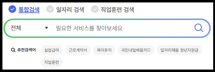 일자리 훈련 검색해 보기