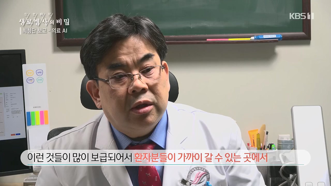 생로병사의 비밀.E869.230518p.H264-F1RST.mp4_20230518_200718.837.jpg