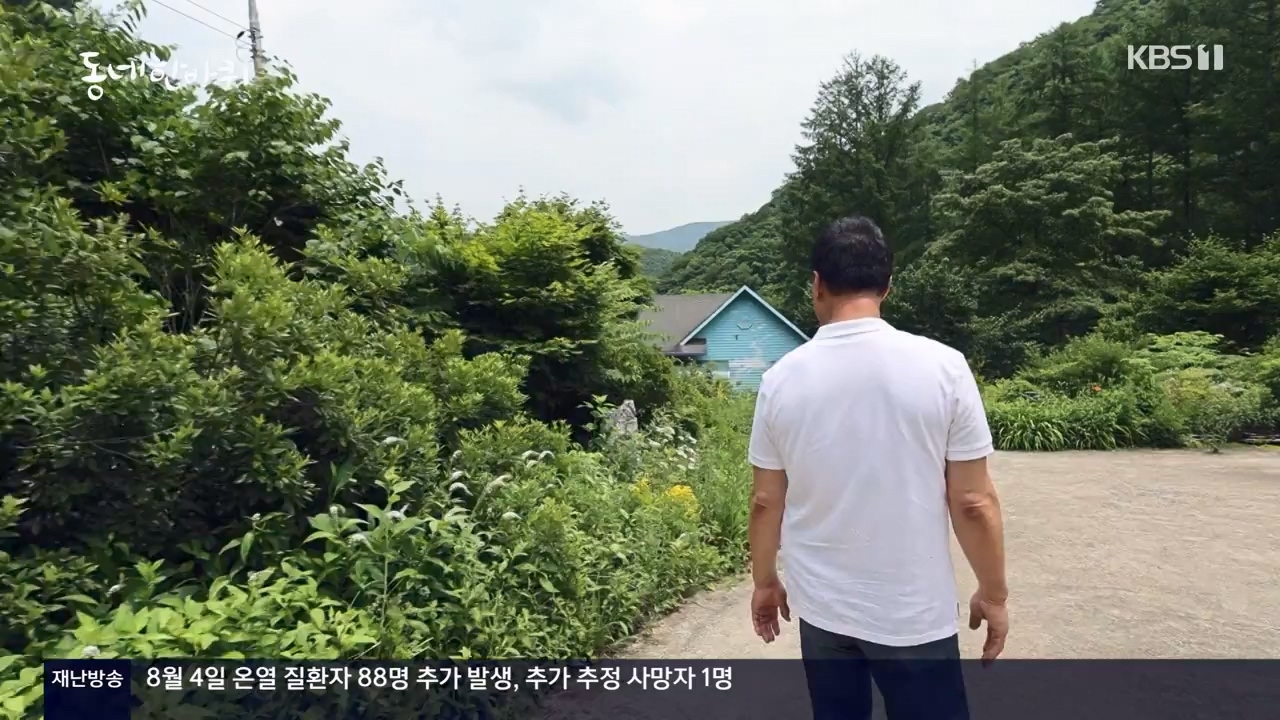 동네 한 바퀴.E234.230806p-NEXT.mp4_20230810_211403.131.jpg