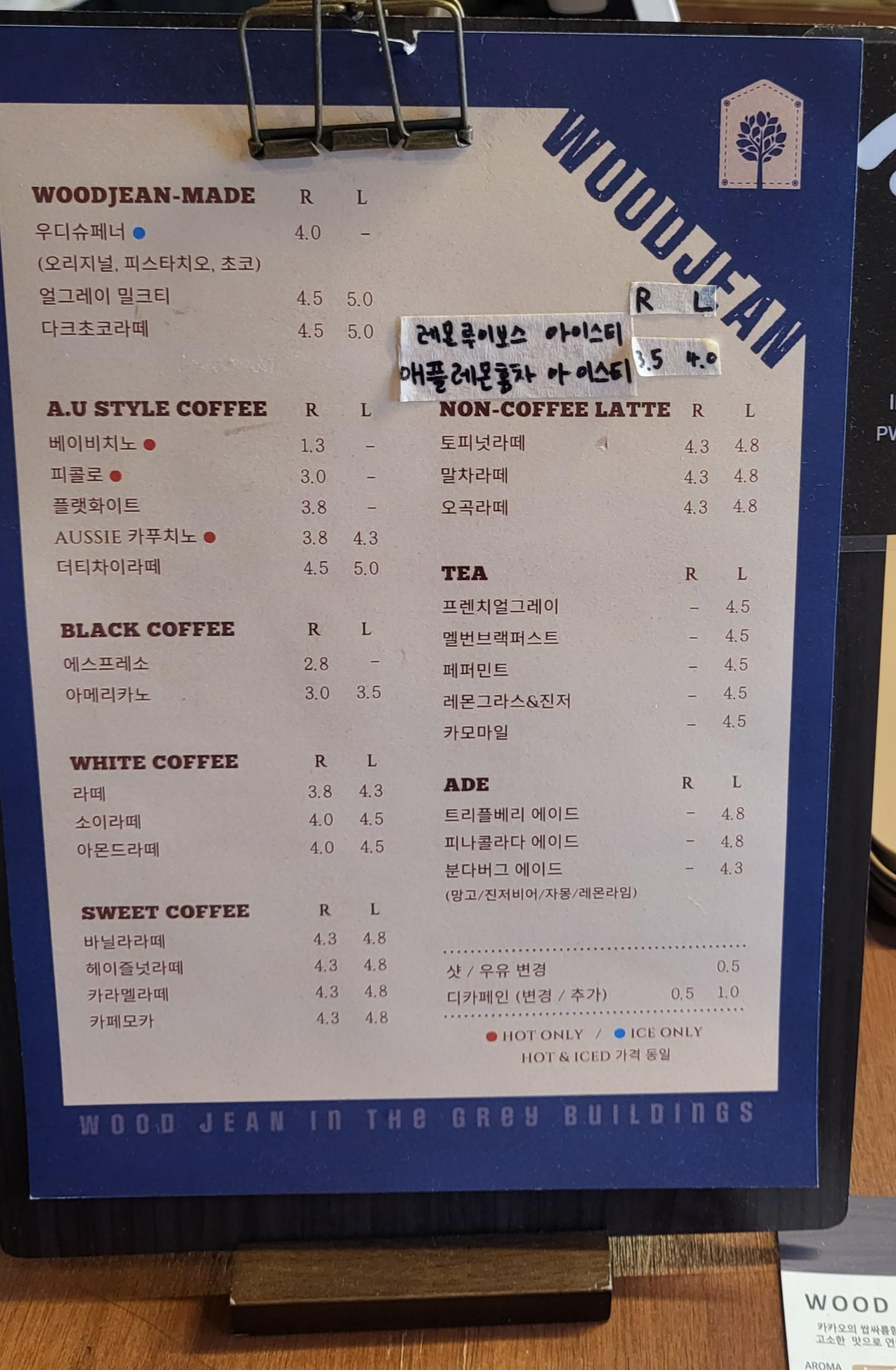 우드진 판교 2호점 메뉴