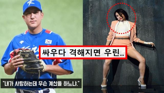  "시합 끝나고 집에 가면"... 황재균, 티아라 지연과 결혼 결심한 진짜 이유