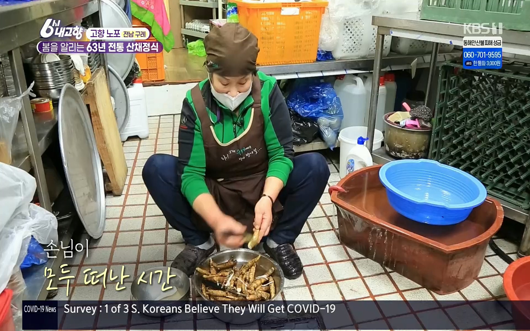 6시 내고향.E7494.220322p.H264-F1RST.mp4_20220326_182159.543.jpg