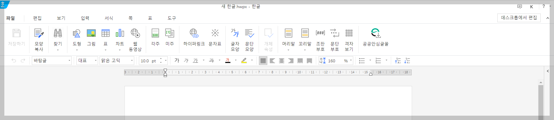 한글 2020 무료설치