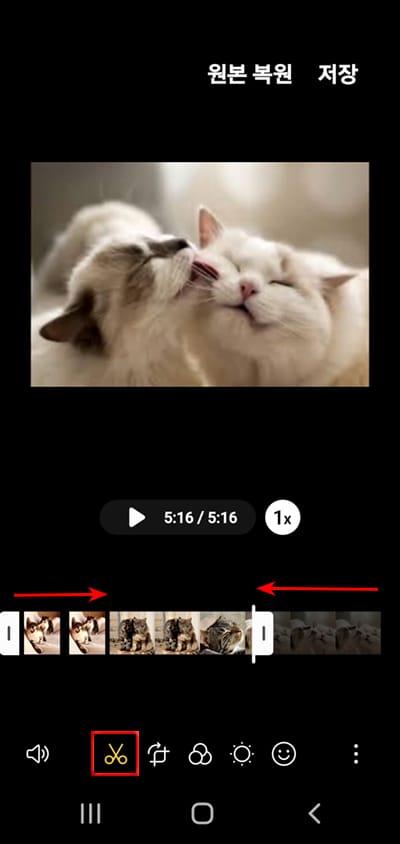 갤럭시폰에서 동영상 이어 붙이기 · 구간 자르기_8