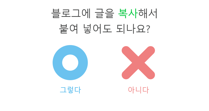  네이버 블로그 검색에 관한 오해와 진실 답변 15가지
