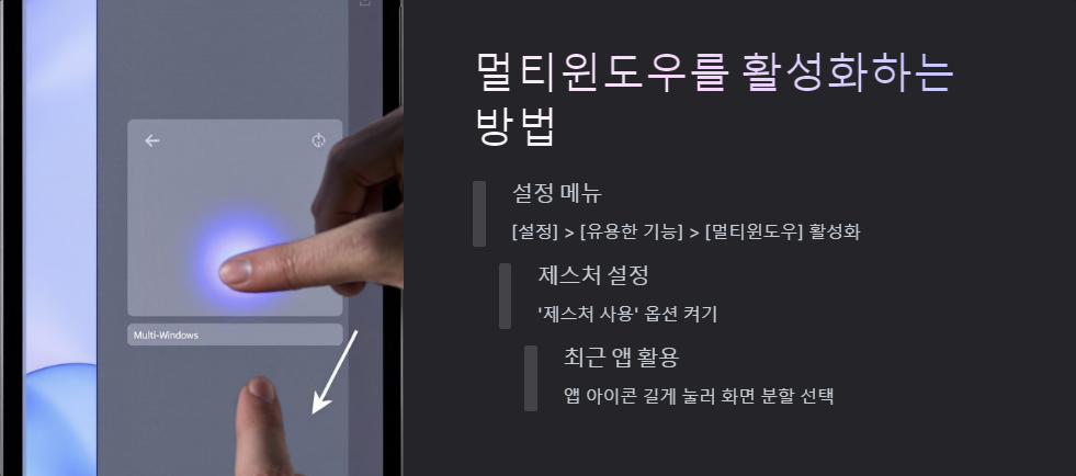 멀티윈도우
