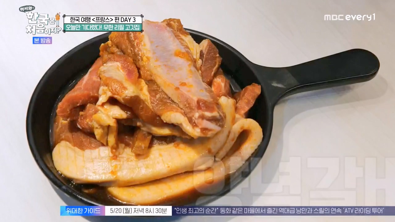 어서와 한국은 처음이지 시즌2.E314.240517p-NEXT.mp4_20240517_200513.836.jpg