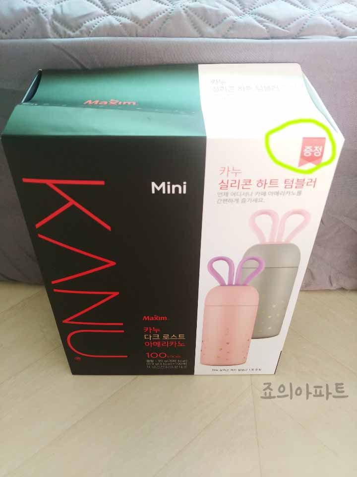  카누 미니 실리콘 하트 텀블러 증정 사은품