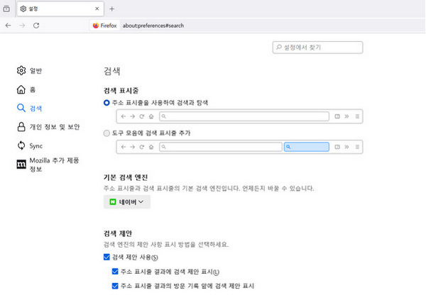 사파리-설정화면