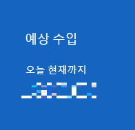  2달에 1번 글쓰는 블로그의 애드센스 수익은?