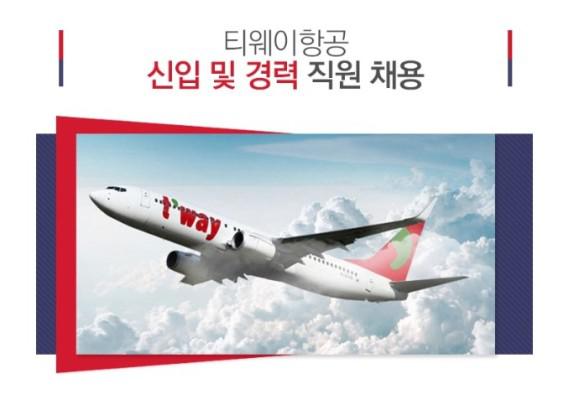 티웨이항공(15).jpg