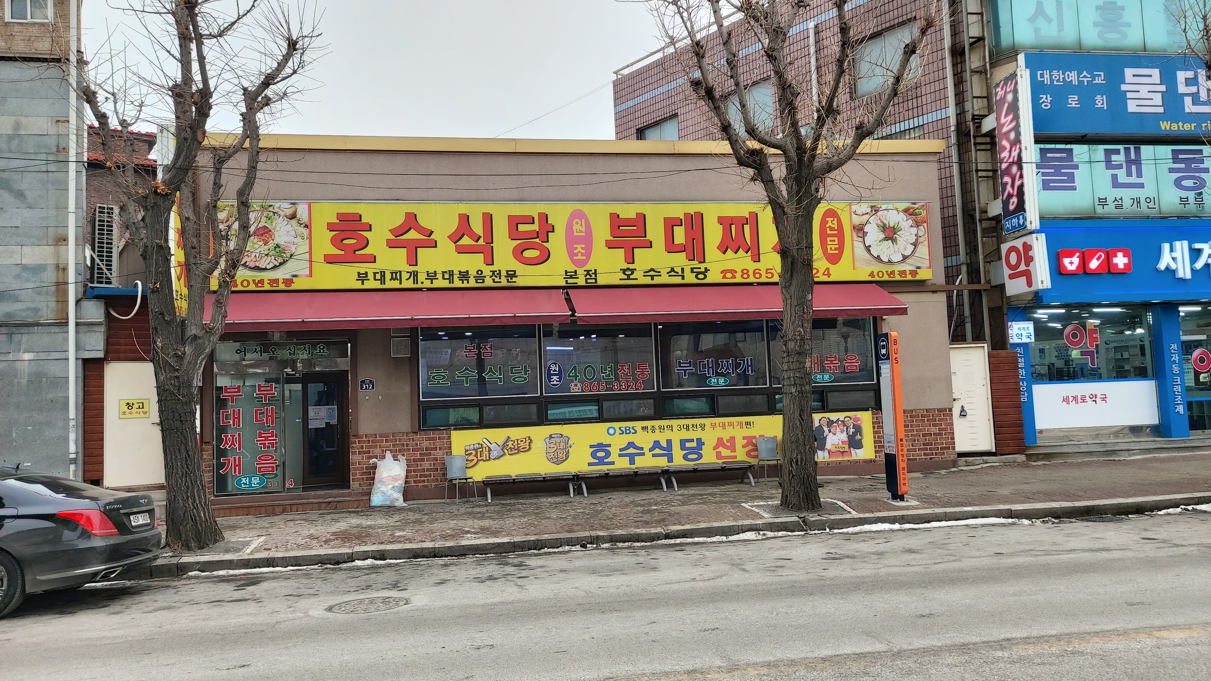 모아죽집 이미지