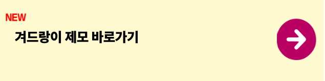겨드랑이 제모