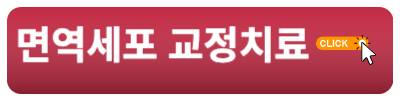 루게릭병 치료방법