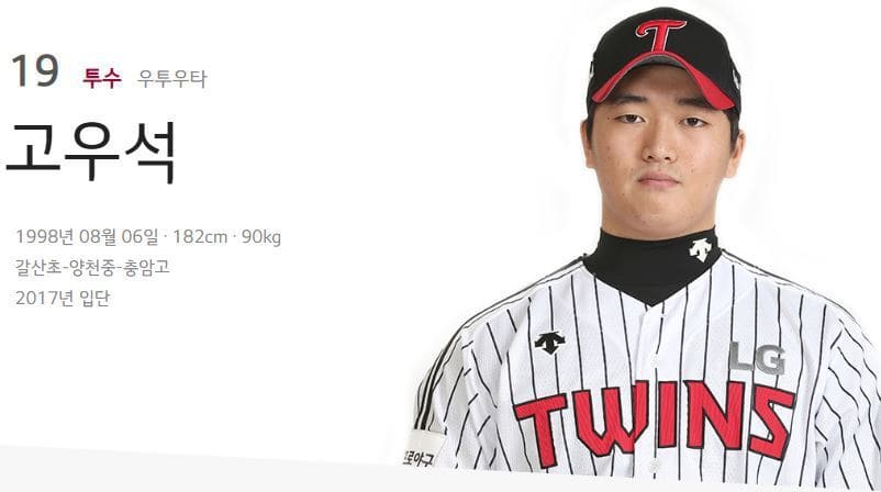 고우석 올림픽 야구 경기에 난리난 반응(+나이 연봉 인스타 프로필) : 네이버 포스트 고우석 올림픽 야구 경기에 난리난 반응(+나이 연봉 인스타 프로필) : 네이버 포스트