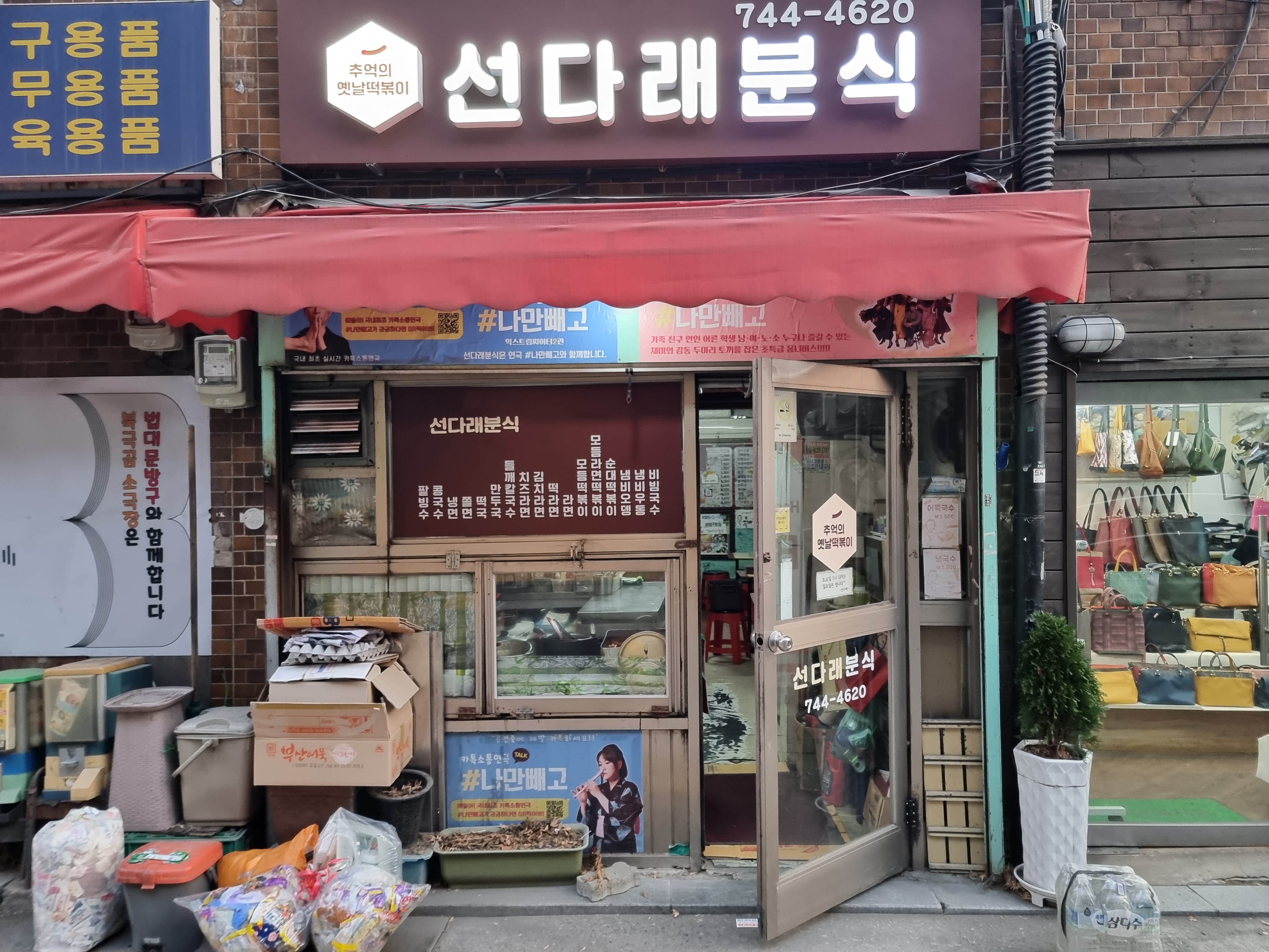 모듬분식 이미지