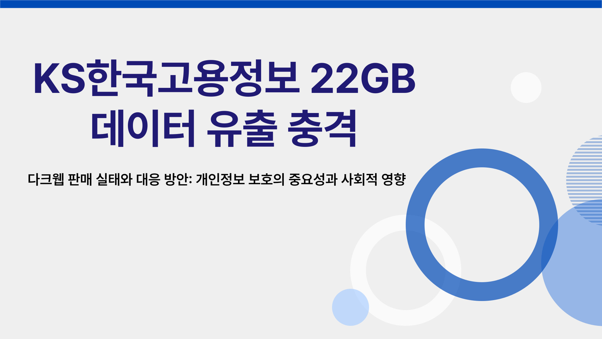 해커