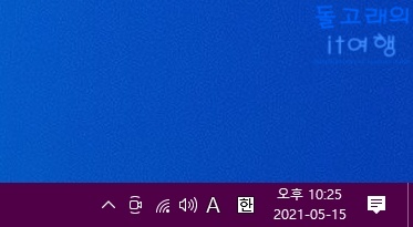바탕-화면에서-바꿔진-작업표시줄-색상-확인