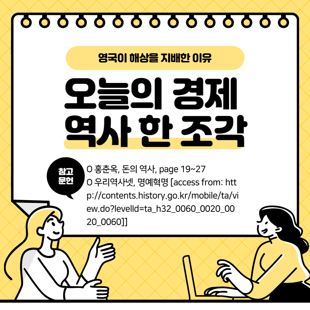 오늘의 경제 역사 한 조각_참고문헌