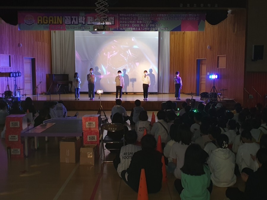 금호초등학교 이미지