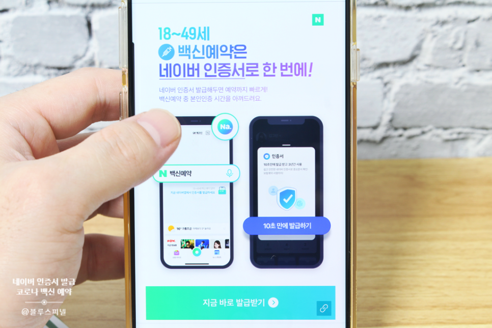 발급 방법이 간단하군요.NA VER 인증서. 7