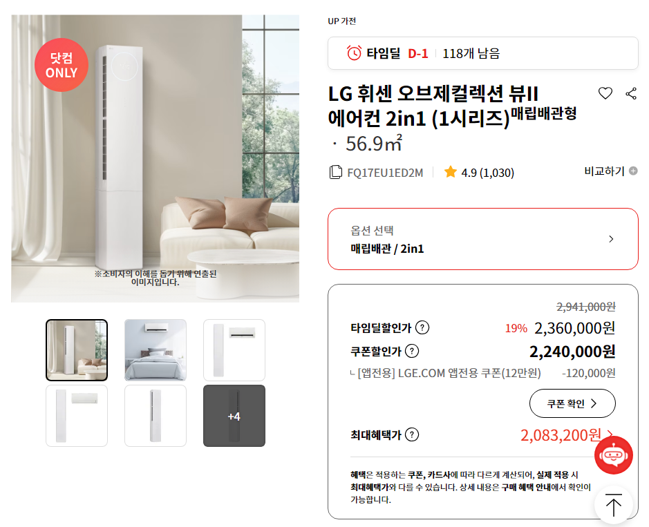 구매처 및 할인 방법 (제품 사진 및 스펙)