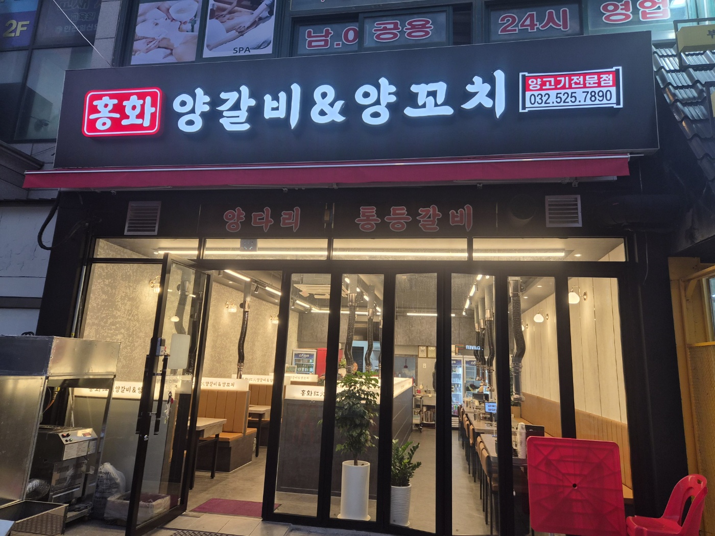 홍화양갈비양꼬치 사진 7