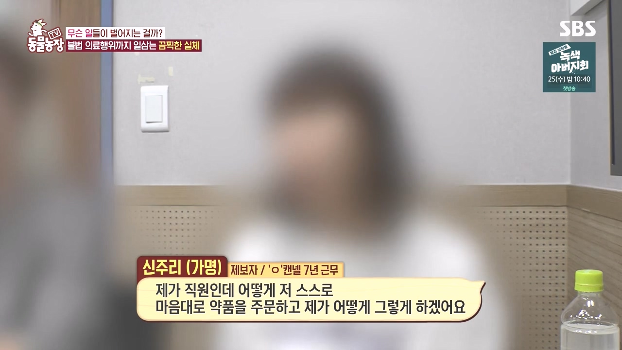 TV 동물농장.E1142.231023p-NEXT.mp4_20231022_172401.313.jpg