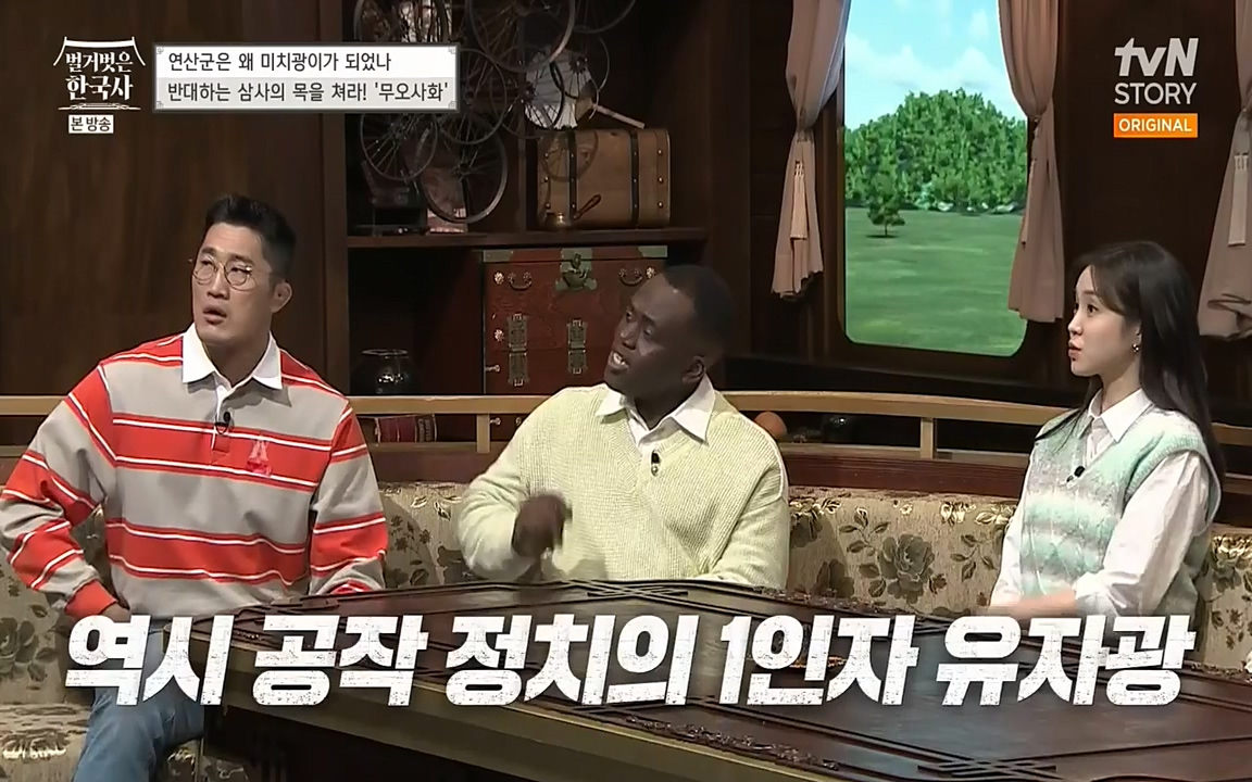 벌거벗은 한국사.E02.220507p-NEXT.mp4_20220614_203626.955.jpg