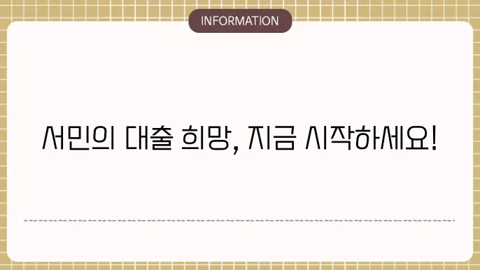 서민금융진흥원 햇살론15 특례보증 신청부터 승인까지