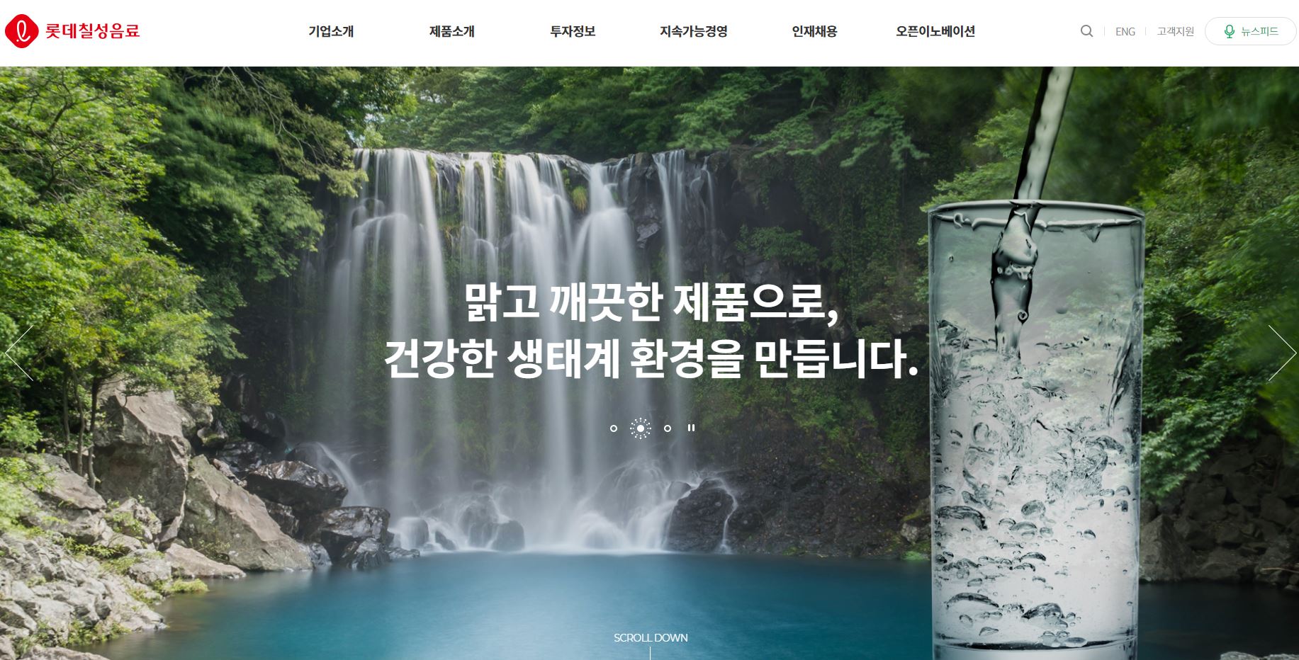  롯데칠성음료 배당금(2020년 배당금)