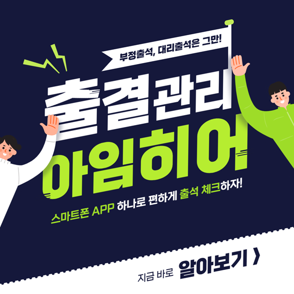  요양보호사 전자출결 의무화, 아임히어 앱 하나로 해결! / 비대면 바우처