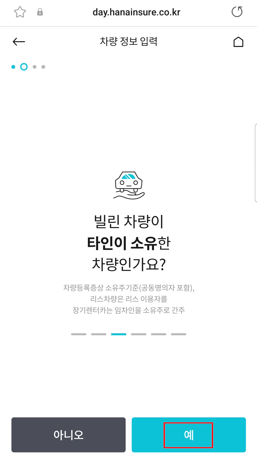 차량정보입력 이미지