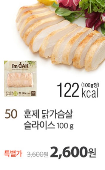 🐔다이어트용 닭가슴살 추천, 4종 비교 아임닭 vs 맛있닭 vs 굽네 vs 허닭