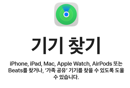 위치추적 어플