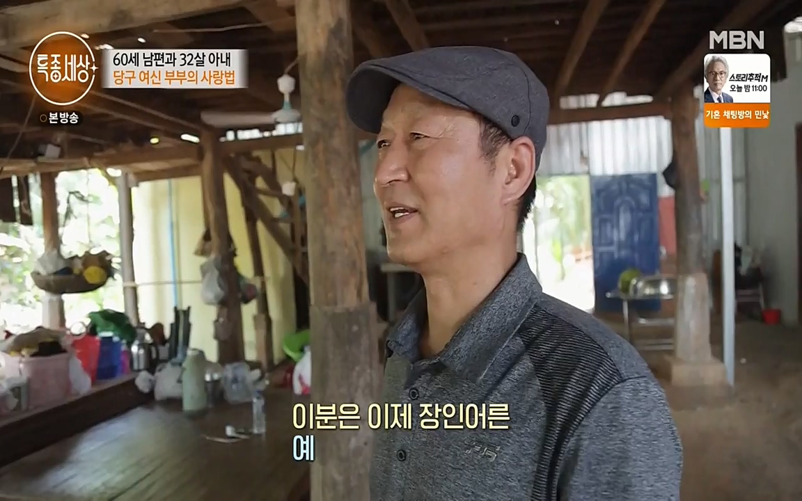 현장르포 특종세상.E528.220429p-NEXT.mp4_20220429_185520.145.jpg