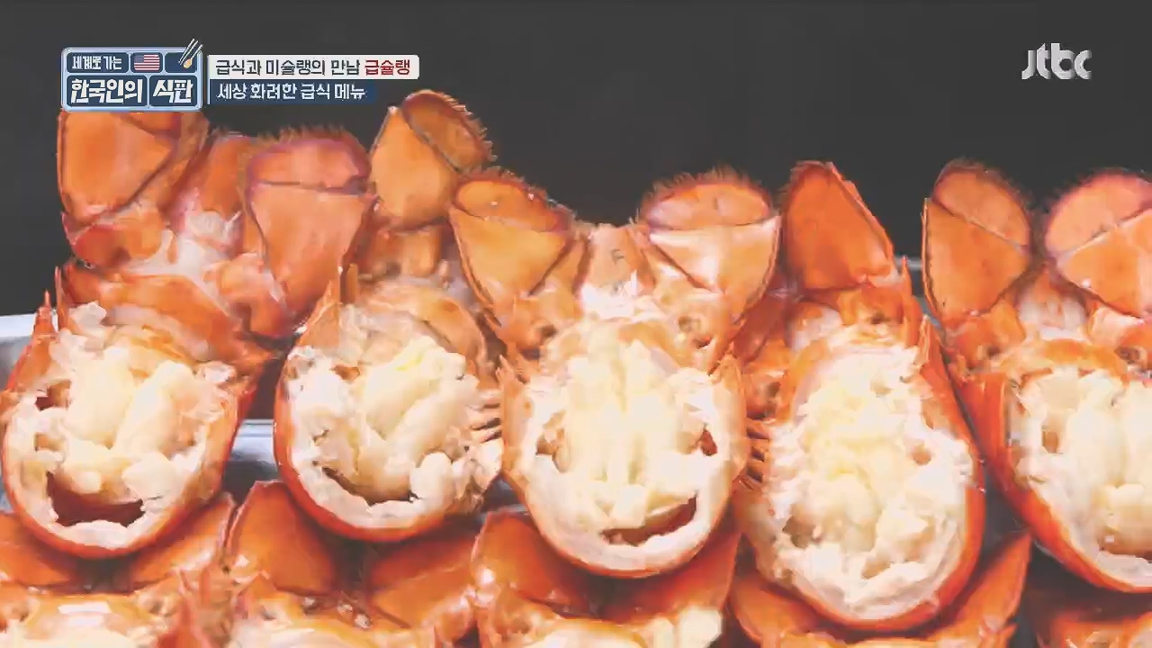 한국인의 식판.E09.230521p.H264-F1RST.mp4_20231017_211246.127.jpg