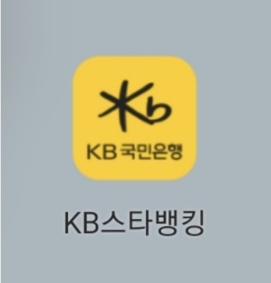 KB 온 국민 신용대출