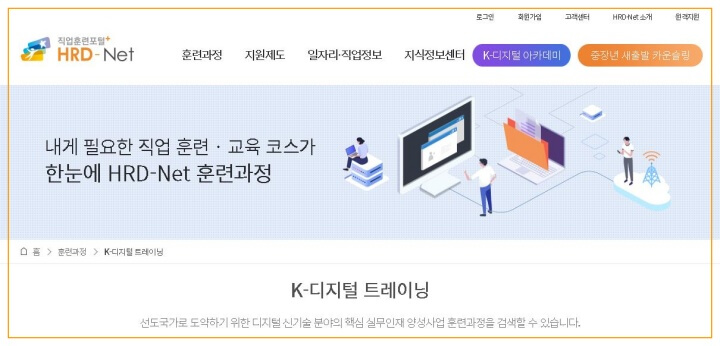 직업훈련포털-사이트