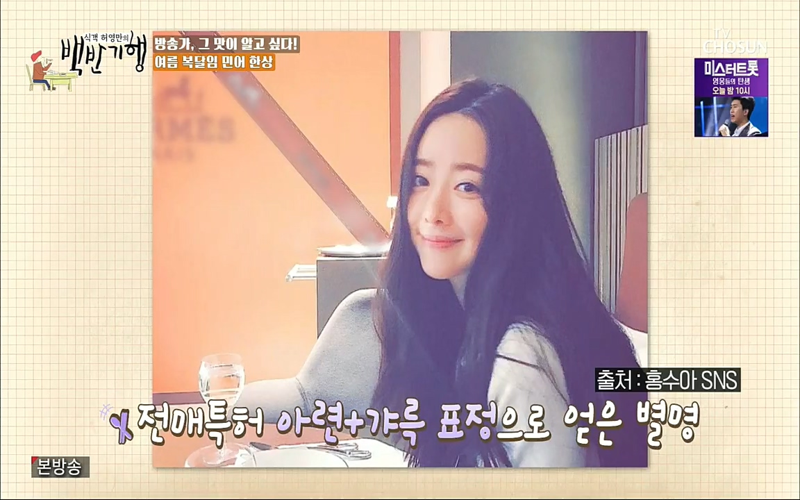 식객 허영만의 백반기행.E195.220820p.H264-F1RST.mp4_20220820_173440.563.jpg