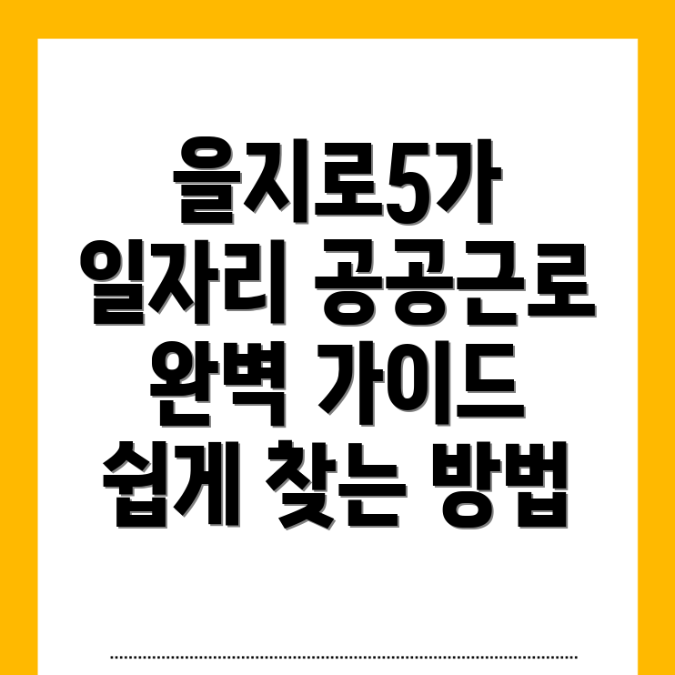 일자리 센터