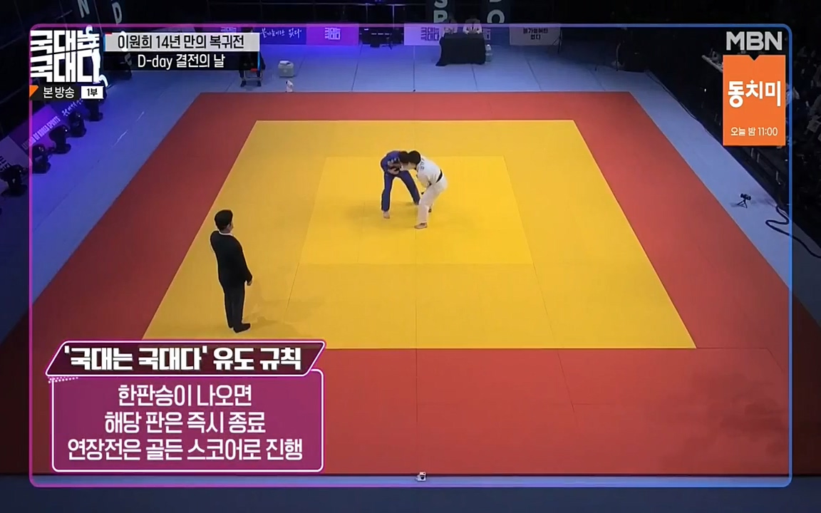 국대는 국대다.E14.220612p-NEXT.mp4_20220612_190918.531.jpg