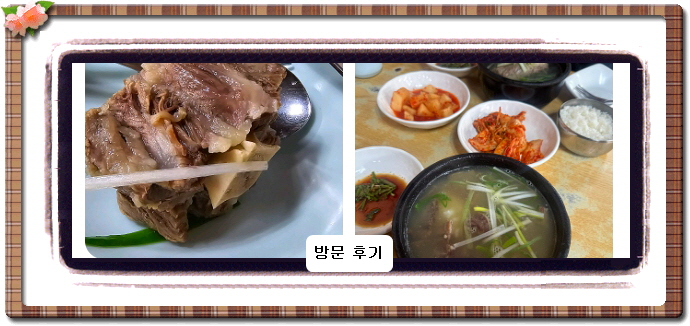 전현무계획2 꼬리곰탕 21회